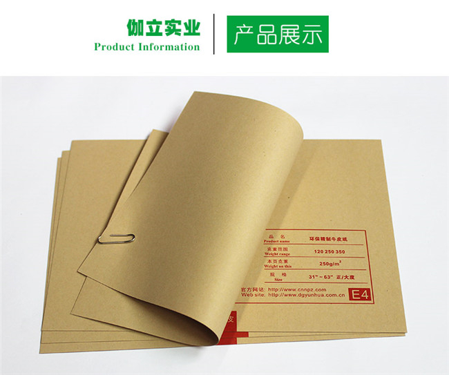 在購(gòu)買牛卡紙的時(shí)候需要考慮哪些參數(shù)